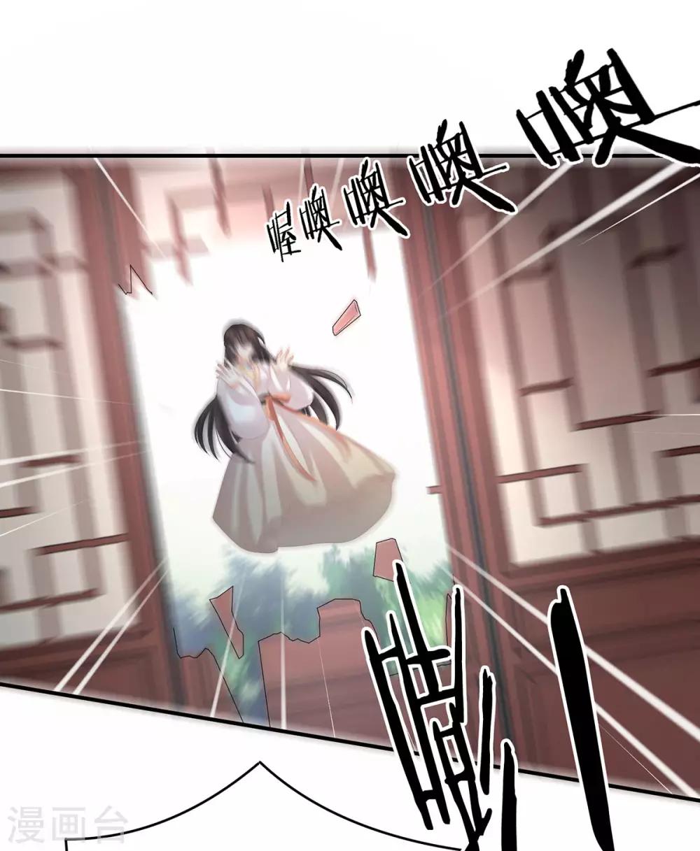 《女帝的后宫》漫画最新章节第178话 浑水摸寒免费下拉式在线观看章节第【47】张图片