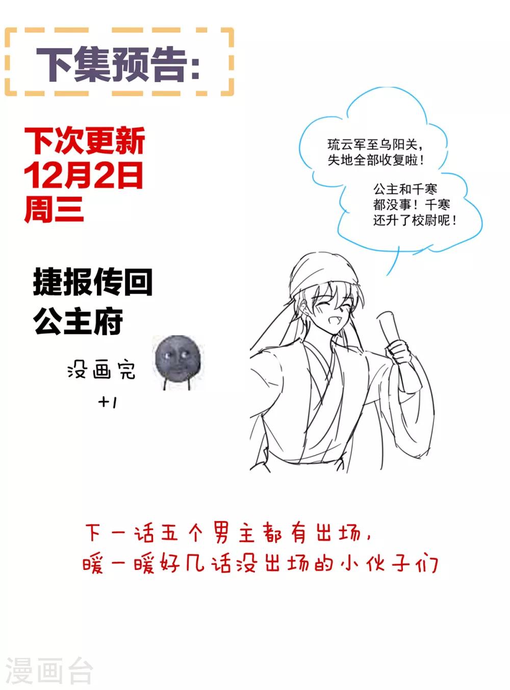 《女帝的后宫》漫画最新章节第178话 浑水摸寒免费下拉式在线观看章节第【55】张图片