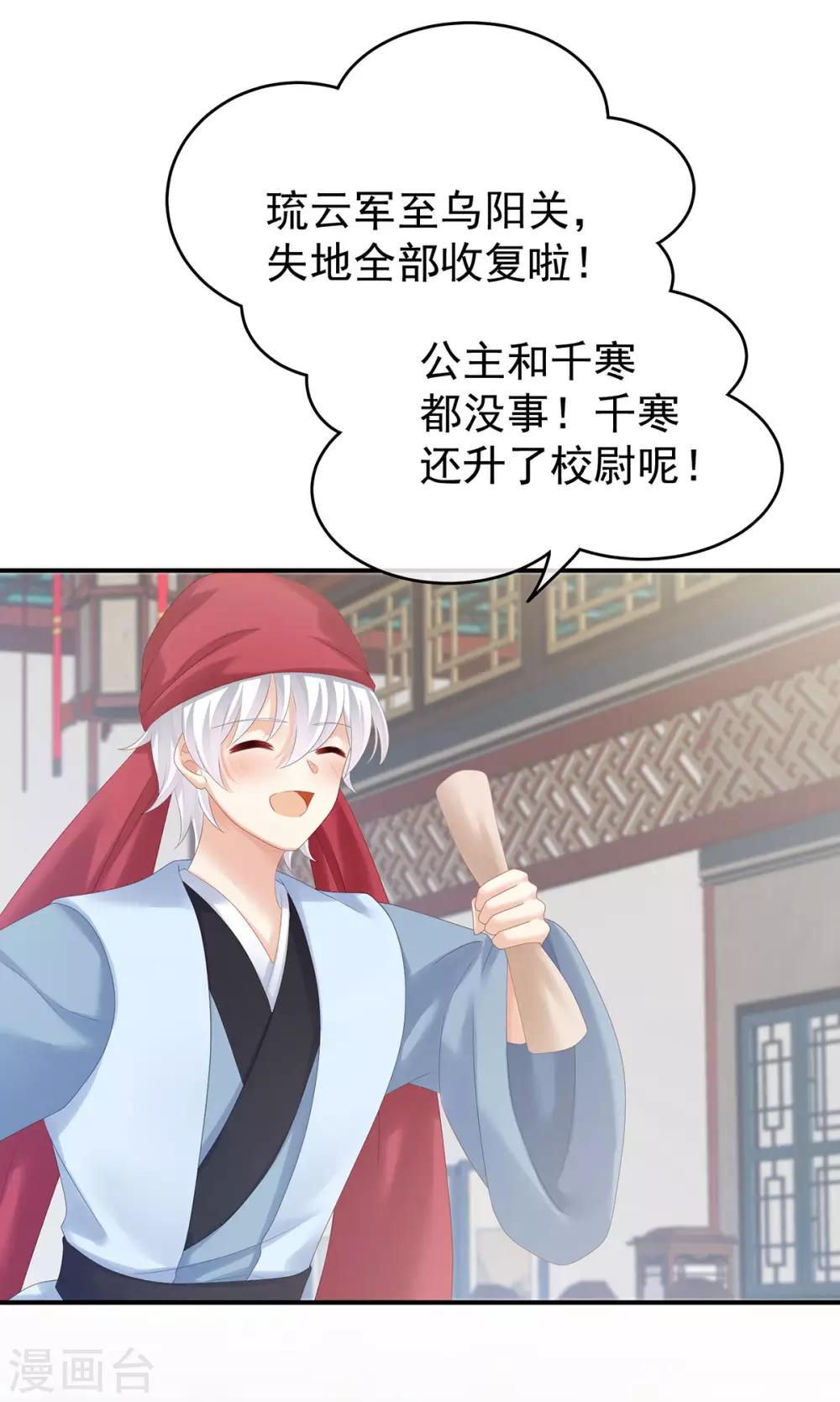 《女帝的后宫》漫画最新章节第179话 怎能如此暴露？！免费下拉式在线观看章节第【15】张图片