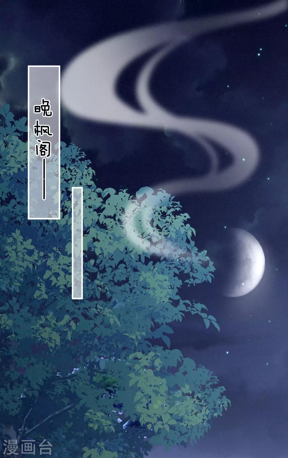 《女帝的后宫》漫画最新章节第179话 怎能如此暴露？！免费下拉式在线观看章节第【29】张图片