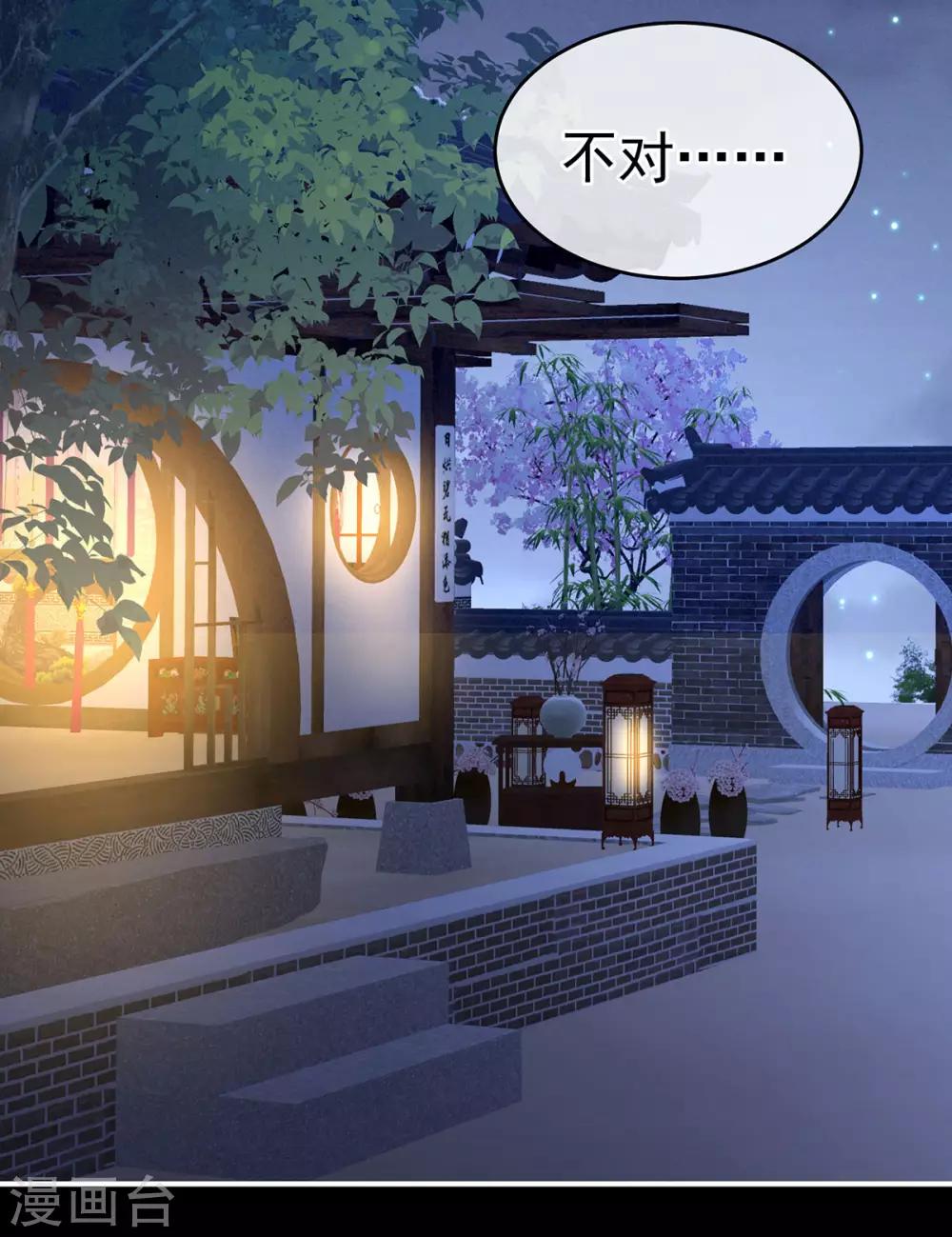 《女帝的后宫》漫画最新章节第179话 怎能如此暴露？！免费下拉式在线观看章节第【30】张图片