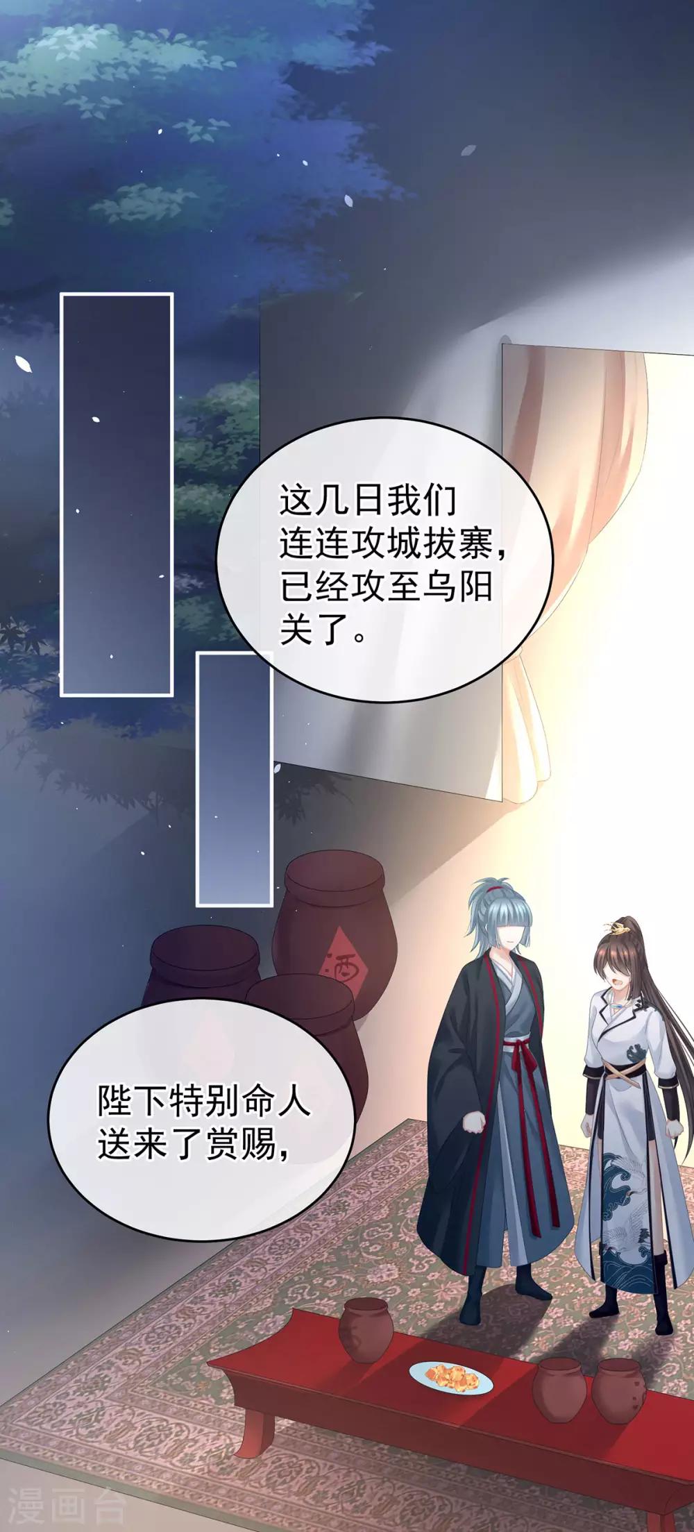 《女帝的后宫》漫画最新章节第179话 怎能如此暴露？！免费下拉式在线观看章节第【35】张图片