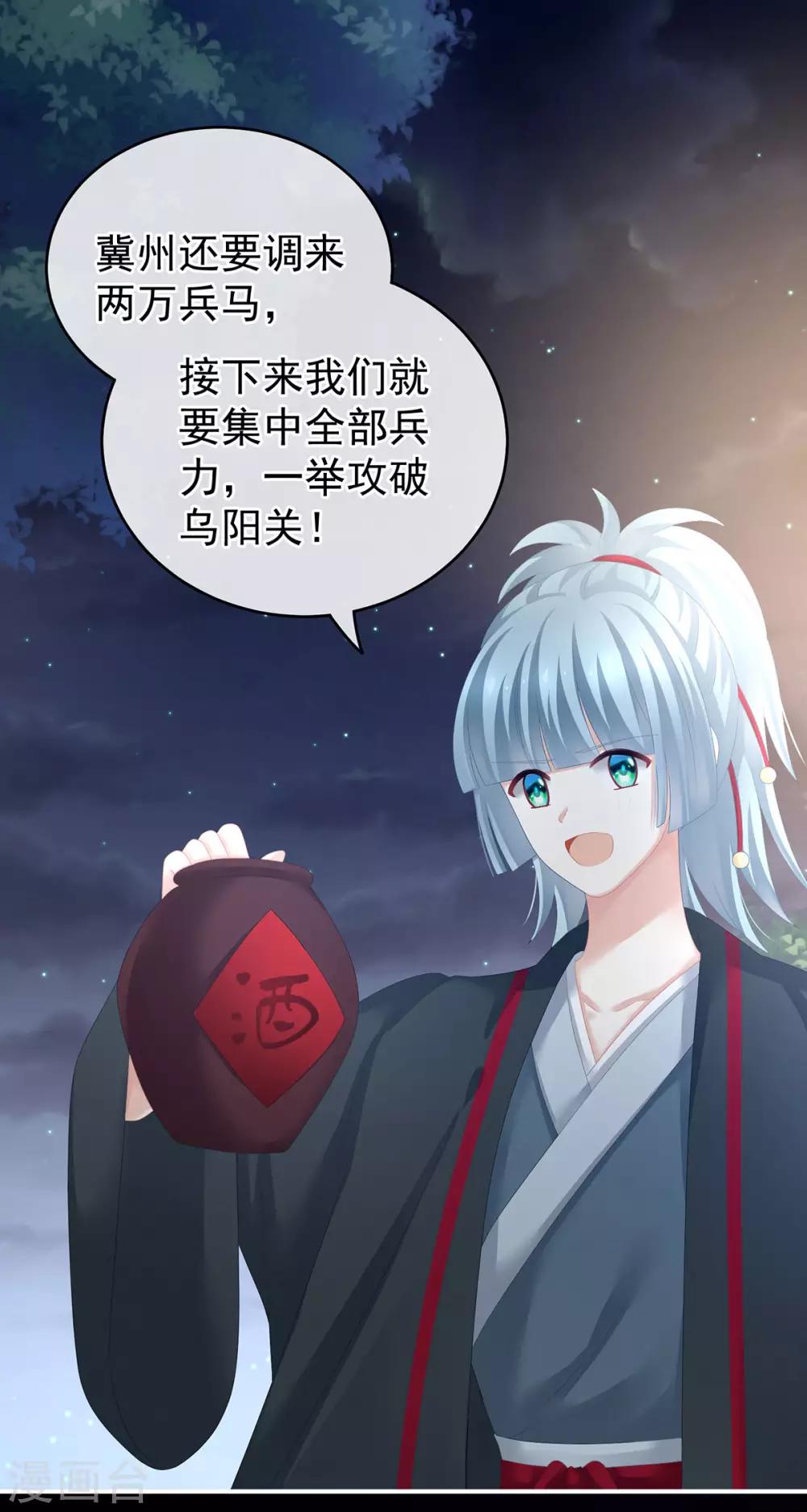 《女帝的后宫》漫画最新章节第179话 怎能如此暴露？！免费下拉式在线观看章节第【37】张图片