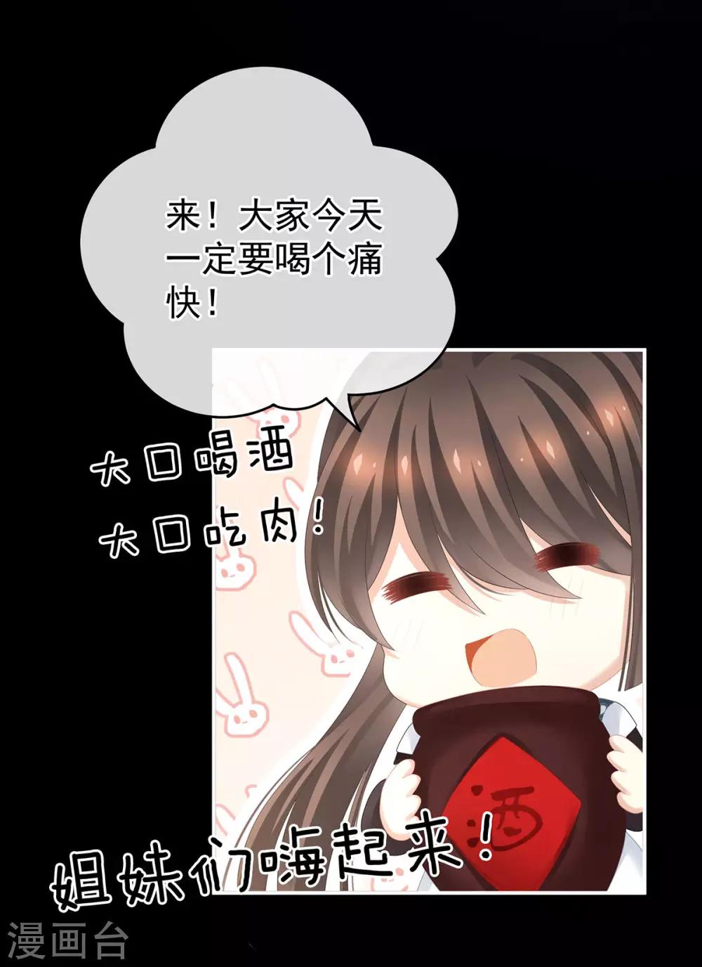 《女帝的后宫》漫画最新章节第179话 怎能如此暴露？！免费下拉式在线观看章节第【38】张图片