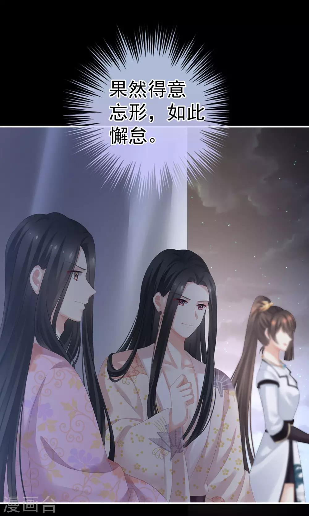 《女帝的后宫》漫画最新章节第179话 怎能如此暴露？！免费下拉式在线观看章节第【40】张图片