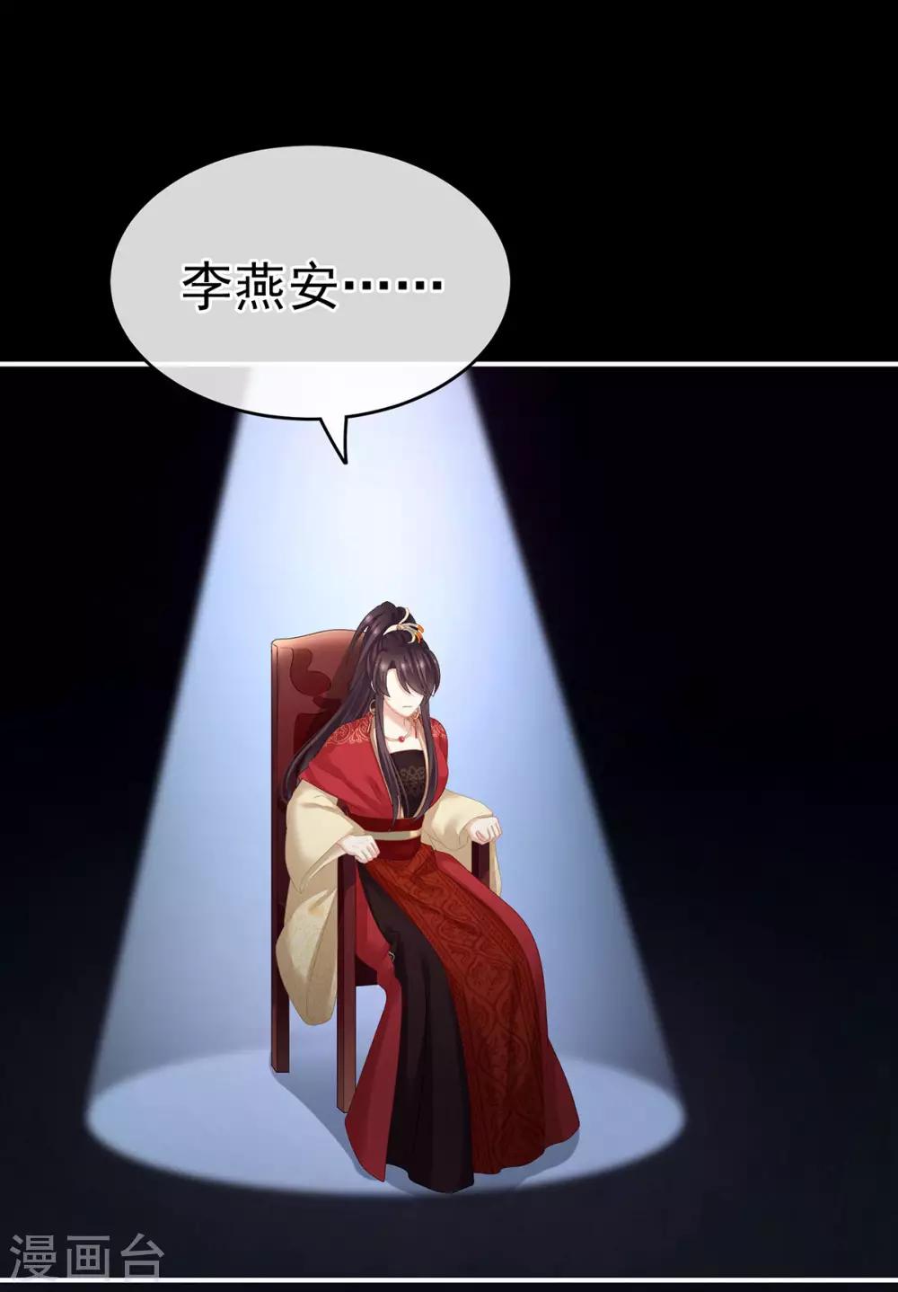 《女帝的后宫》漫画最新章节第179话 怎能如此暴露？！免费下拉式在线观看章节第【43】张图片