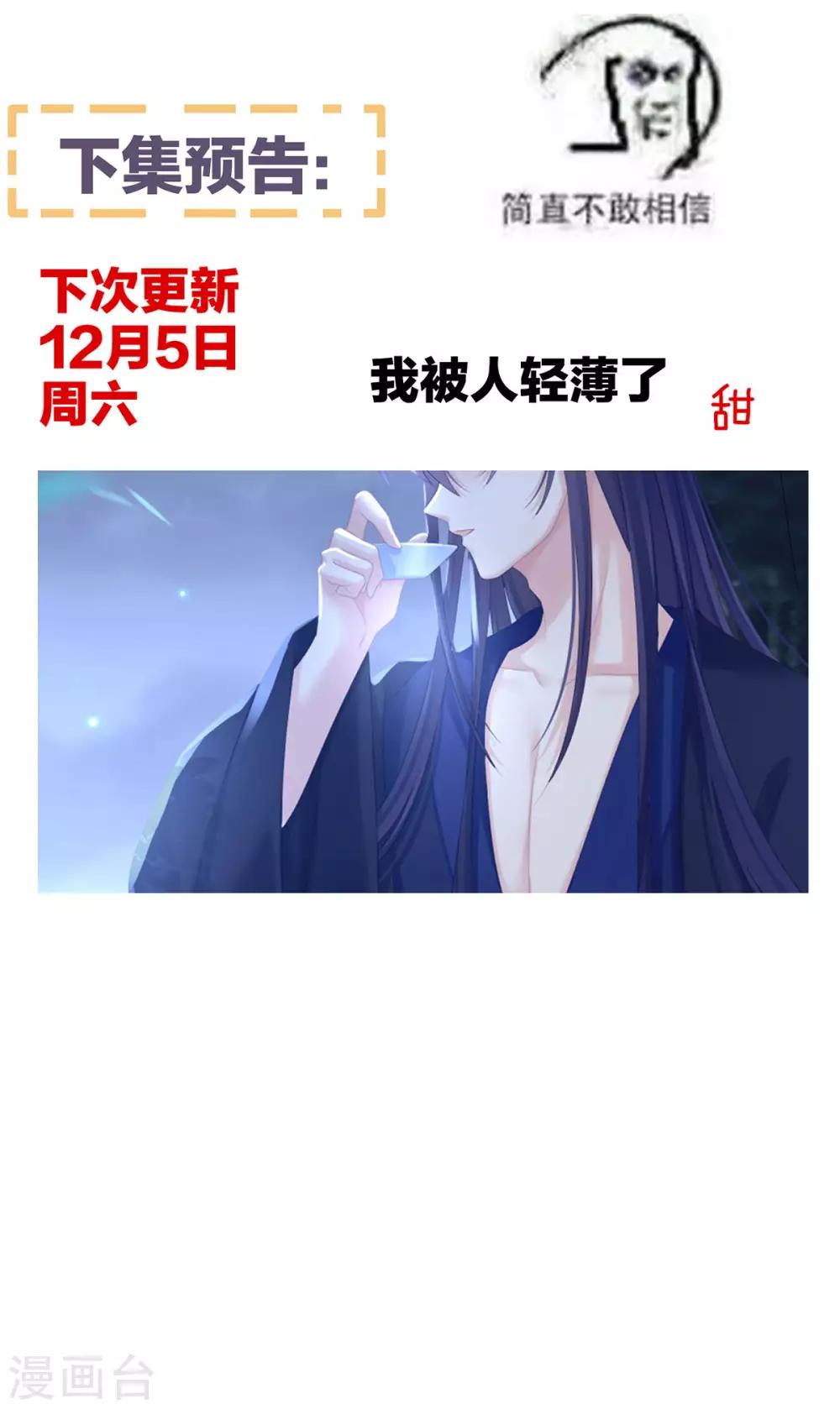 《女帝的后宫》漫画最新章节第179话 怎能如此暴露？！免费下拉式在线观看章节第【46】张图片