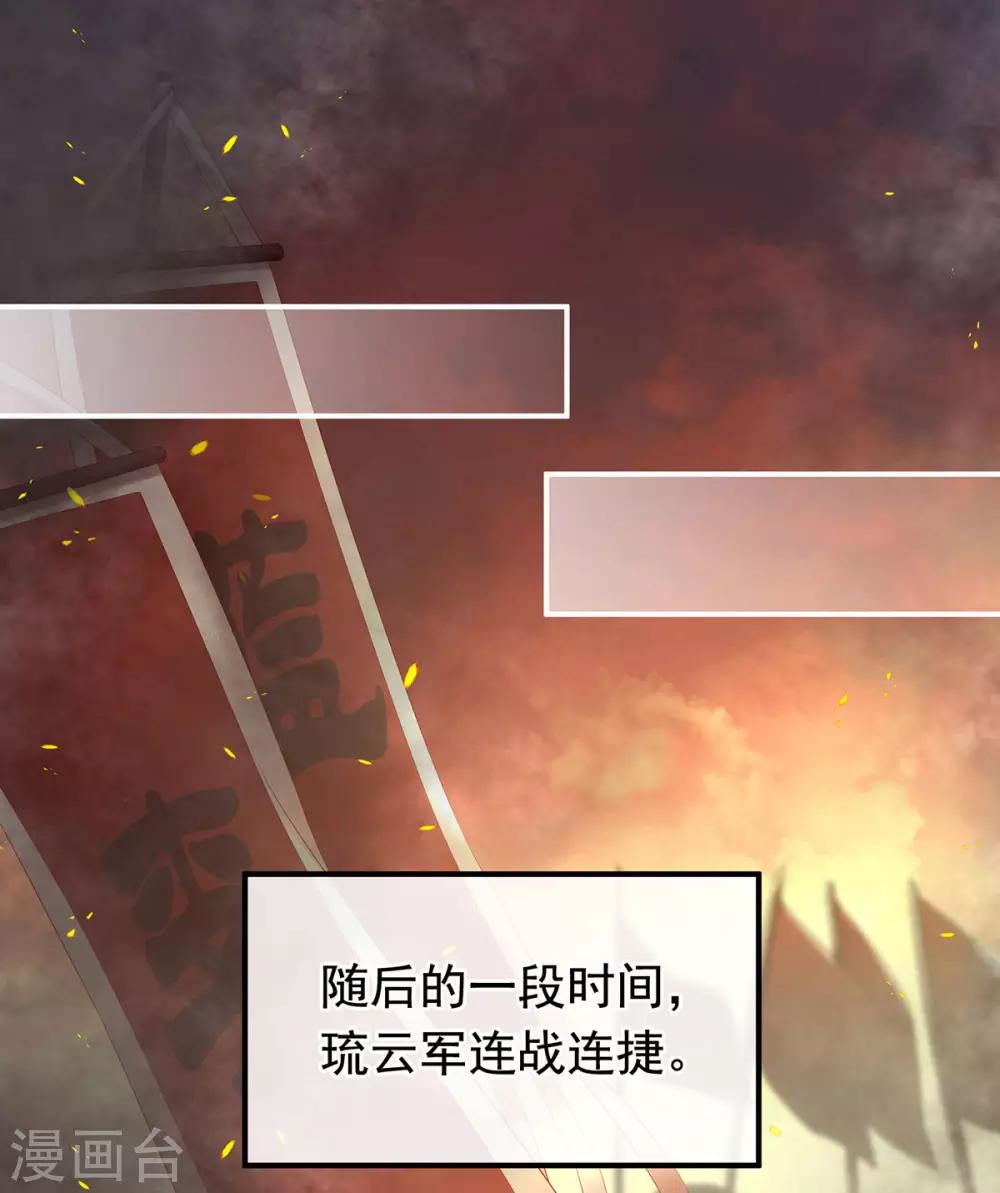 《女帝的后宫》漫画最新章节第179话 怎能如此暴露？！免费下拉式在线观看章节第【9】张图片