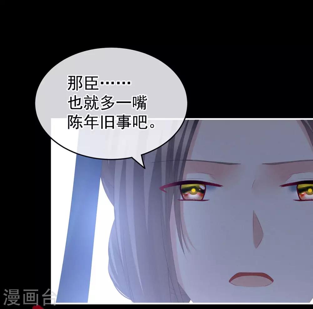 《女帝的后宫》漫画最新章节第181话 姐妹离心的真相免费下拉式在线观看章节第【13】张图片