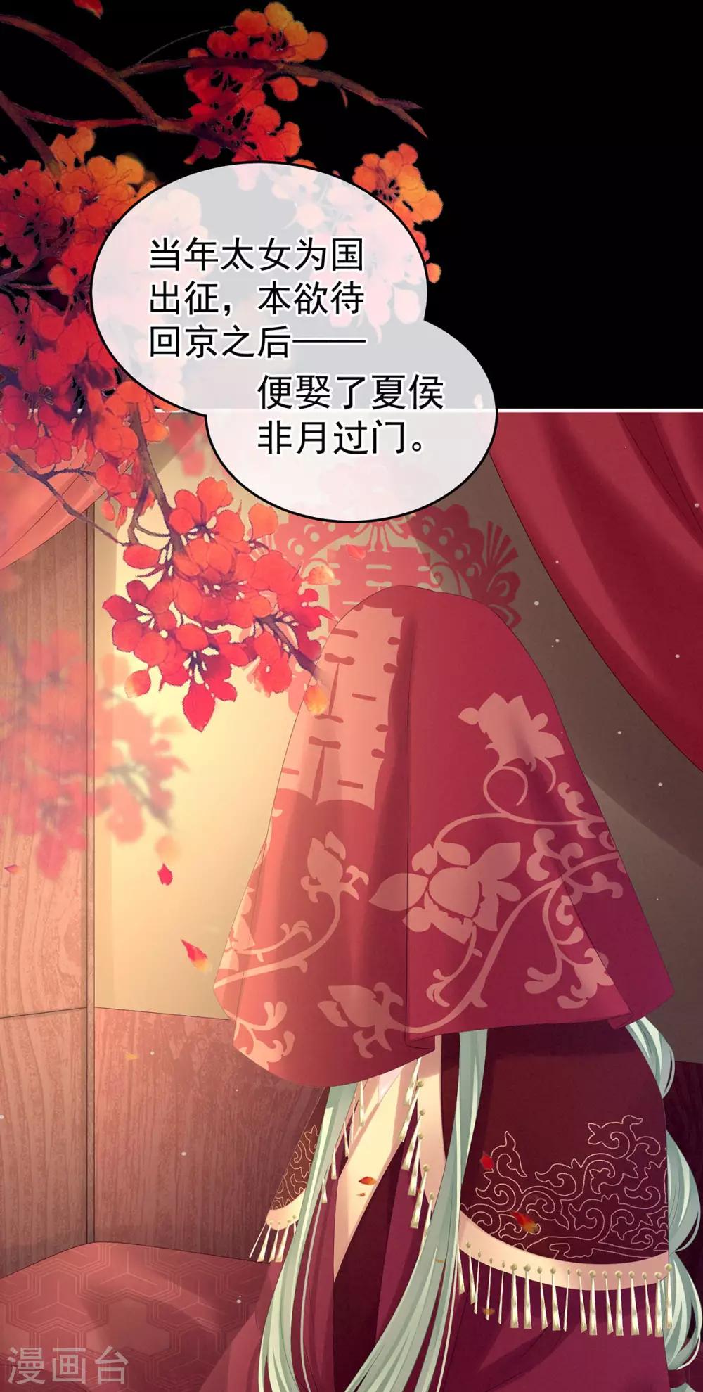 《女帝的后宫》漫画最新章节第181话 姐妹离心的真相免费下拉式在线观看章节第【14】张图片