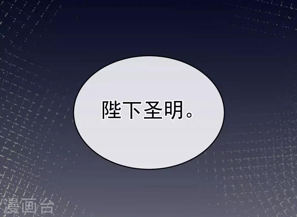 《女帝的后宫》漫画最新章节第181话 姐妹离心的真相免费下拉式在线观看章节第【23】张图片