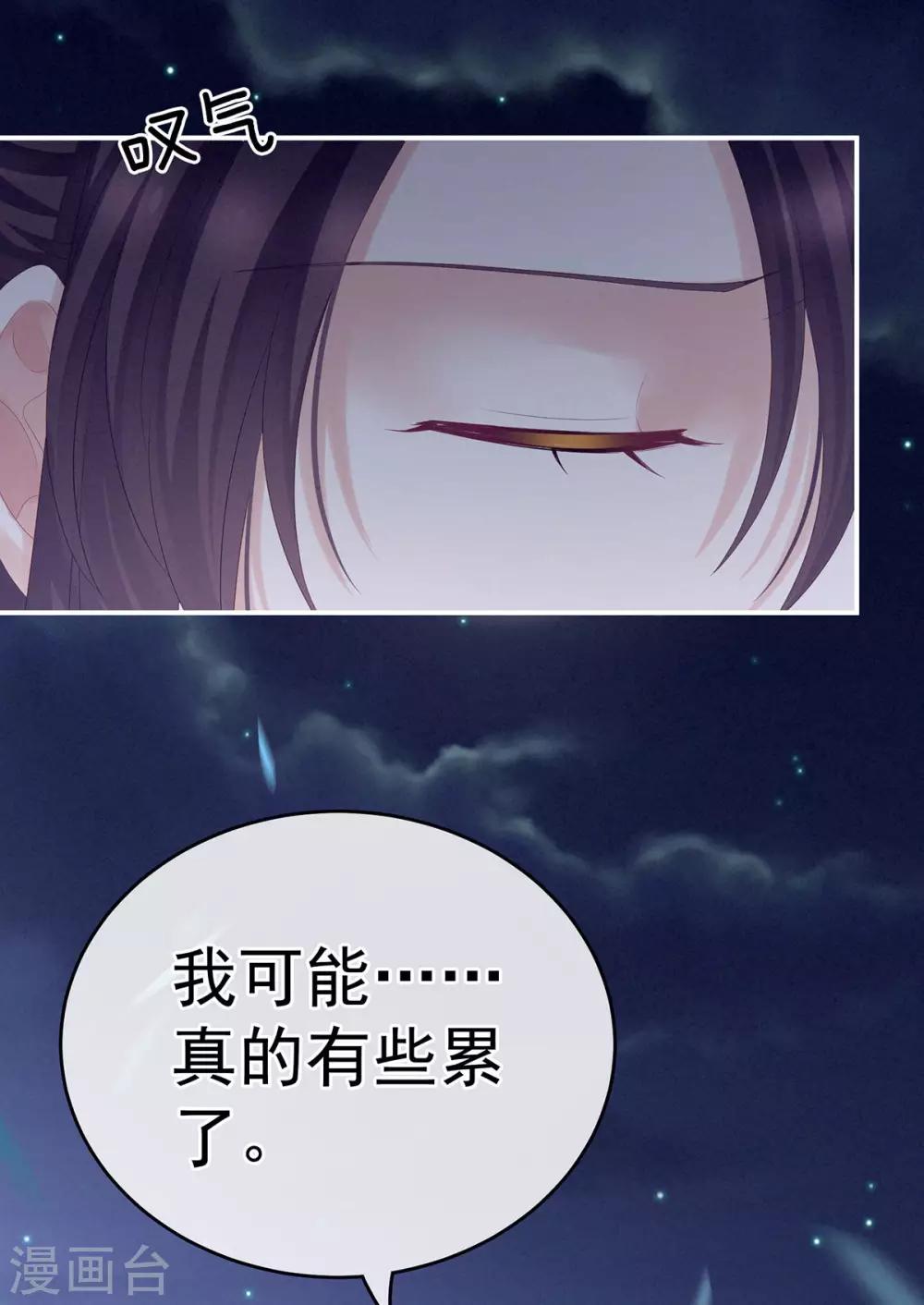 《女帝的后宫》漫画最新章节第181话 姐妹离心的真相免费下拉式在线观看章节第【39】张图片