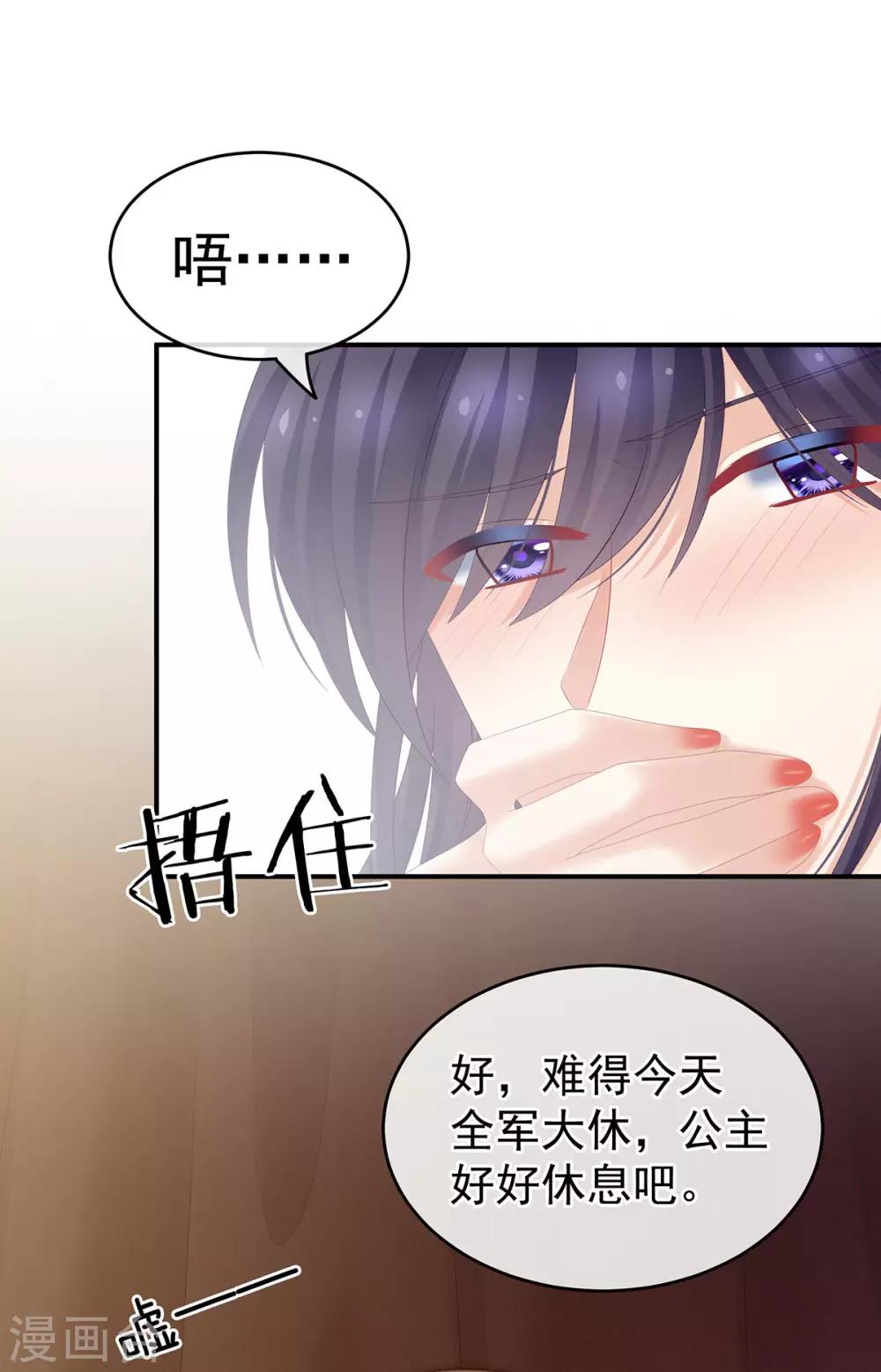 《女帝的后宫》漫画最新章节第182话 忍住，不可以免费下拉式在线观看章节第【19】张图片