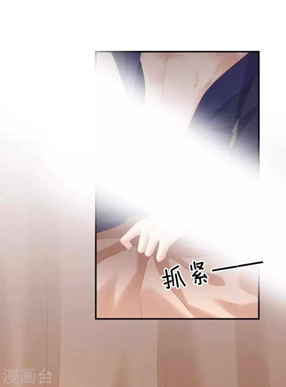 《女帝的后宫》漫画最新章节第182话 忍住，不可以免费下拉式在线观看章节第【33】张图片