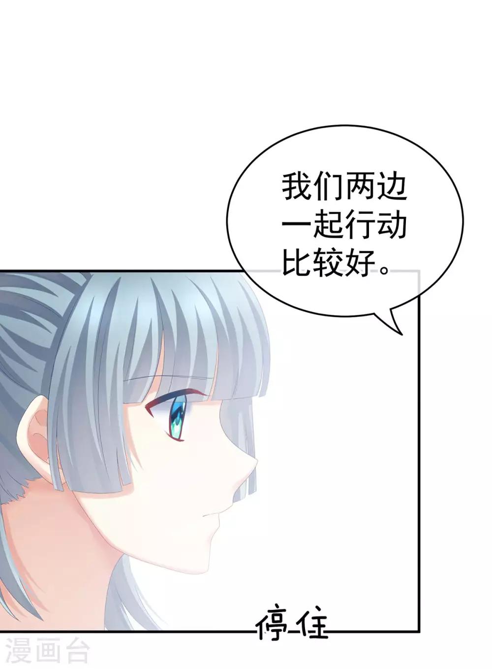 《女帝的后宫》漫画最新章节第182话 忍住，不可以免费下拉式在线观看章节第【40】张图片