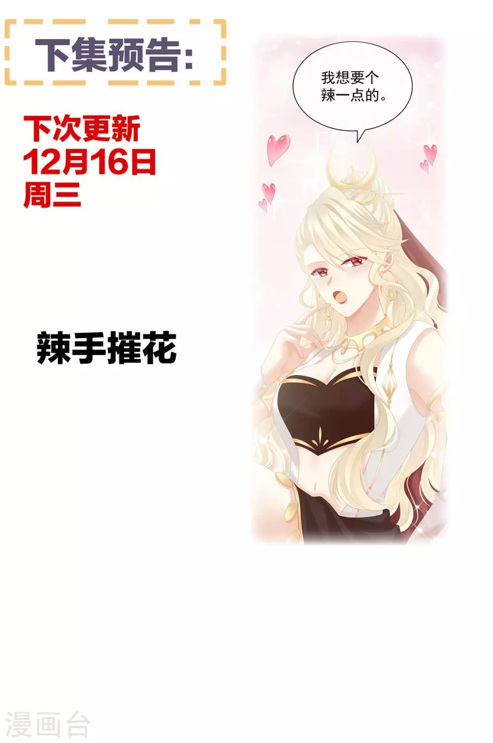 《女帝的后宫》漫画最新章节第182话 忍住，不可以免费下拉式在线观看章节第【56】张图片