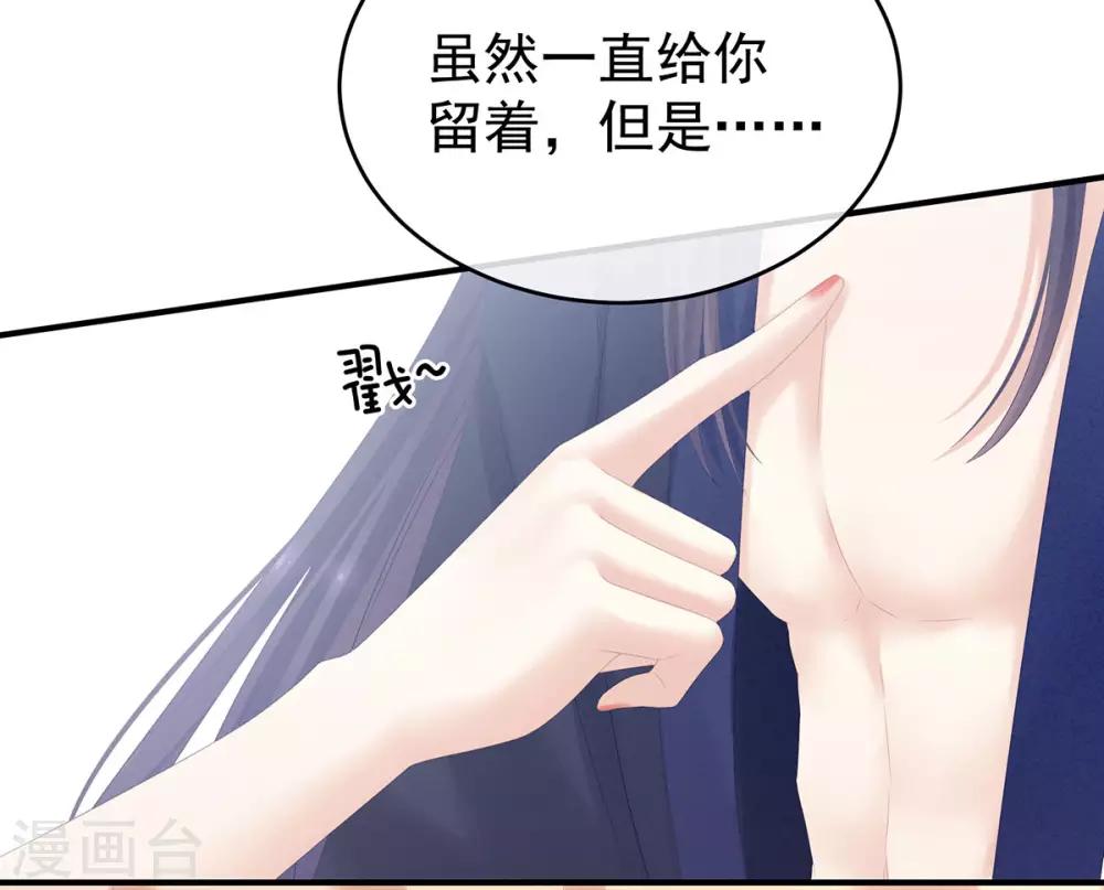 《女帝的后宫》漫画最新章节第182话 忍住，不可以免费下拉式在线观看章节第【8】张图片