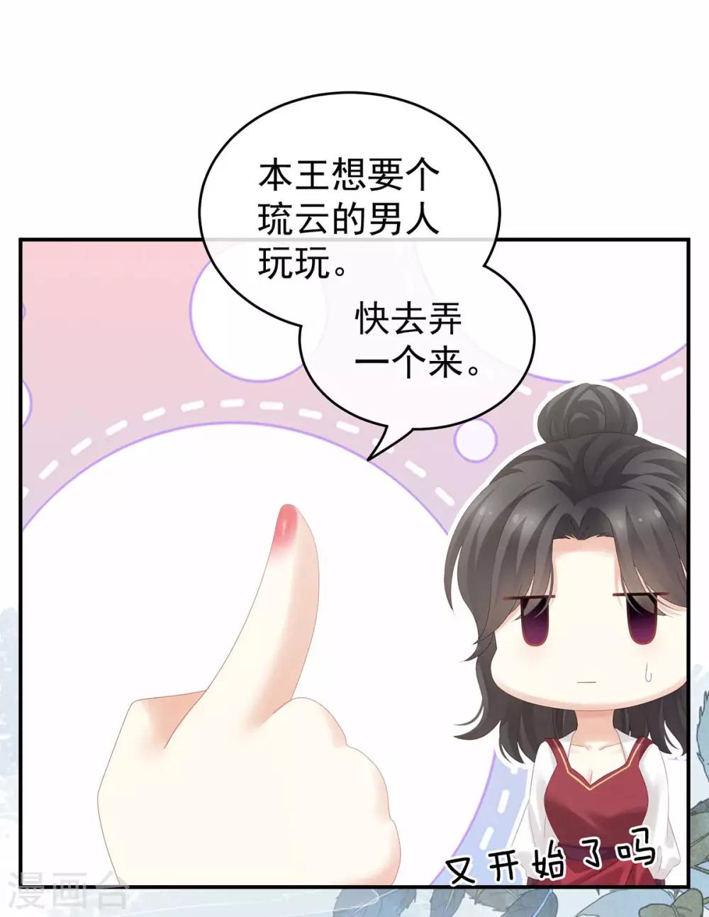 《女帝的后宫》漫画最新章节第183话 恋人免费下拉式在线观看章节第【10】张图片