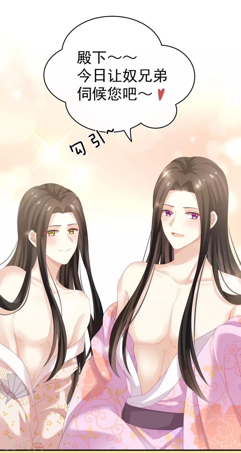 《女帝的后宫》漫画最新章节第183话 恋人免费下拉式在线观看章节第【16】张图片