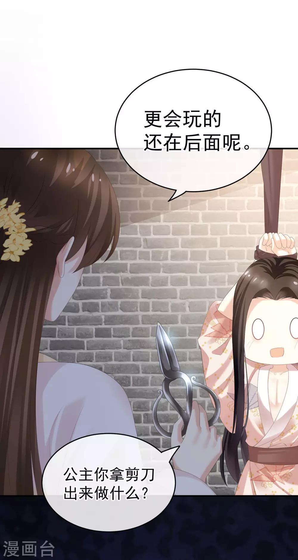 《女帝的后宫》漫画最新章节第183话 恋人免费下拉式在线观看章节第【20】张图片