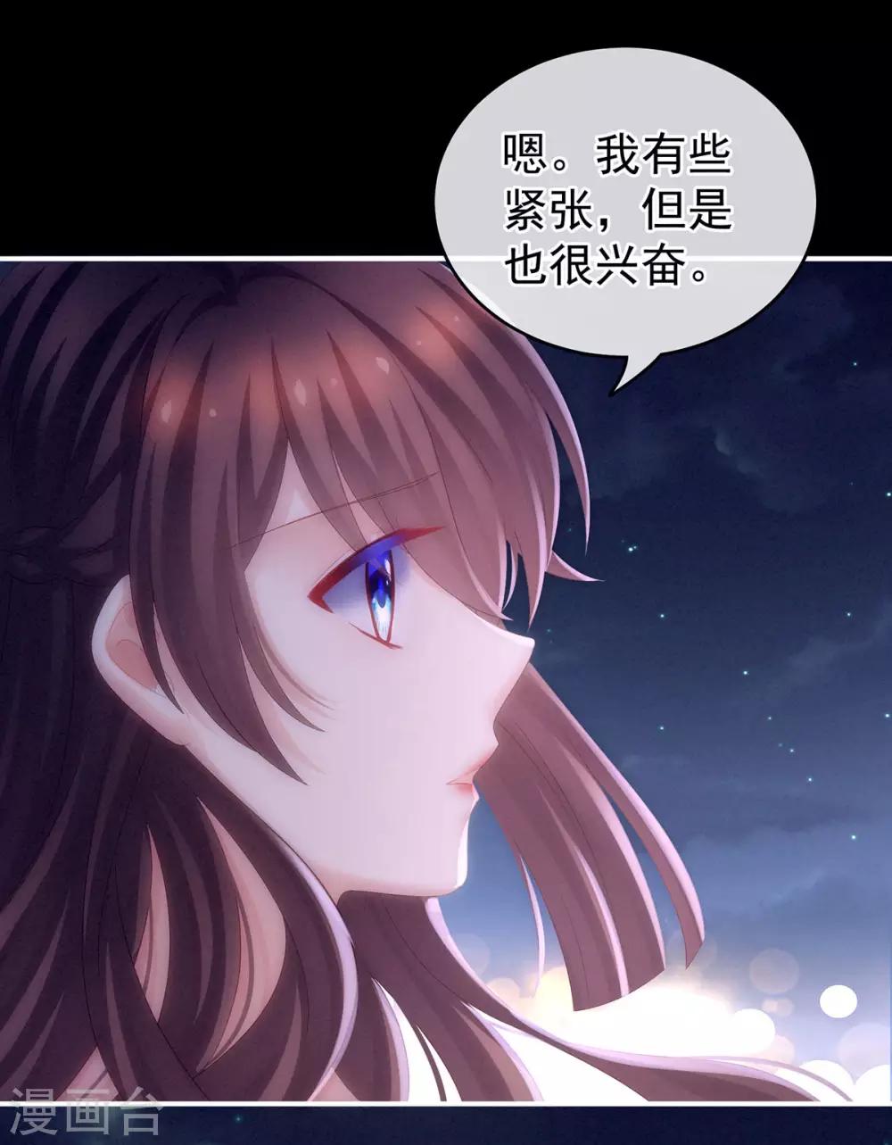 《女帝的后宫》漫画最新章节第183话 恋人免费下拉式在线观看章节第【32】张图片