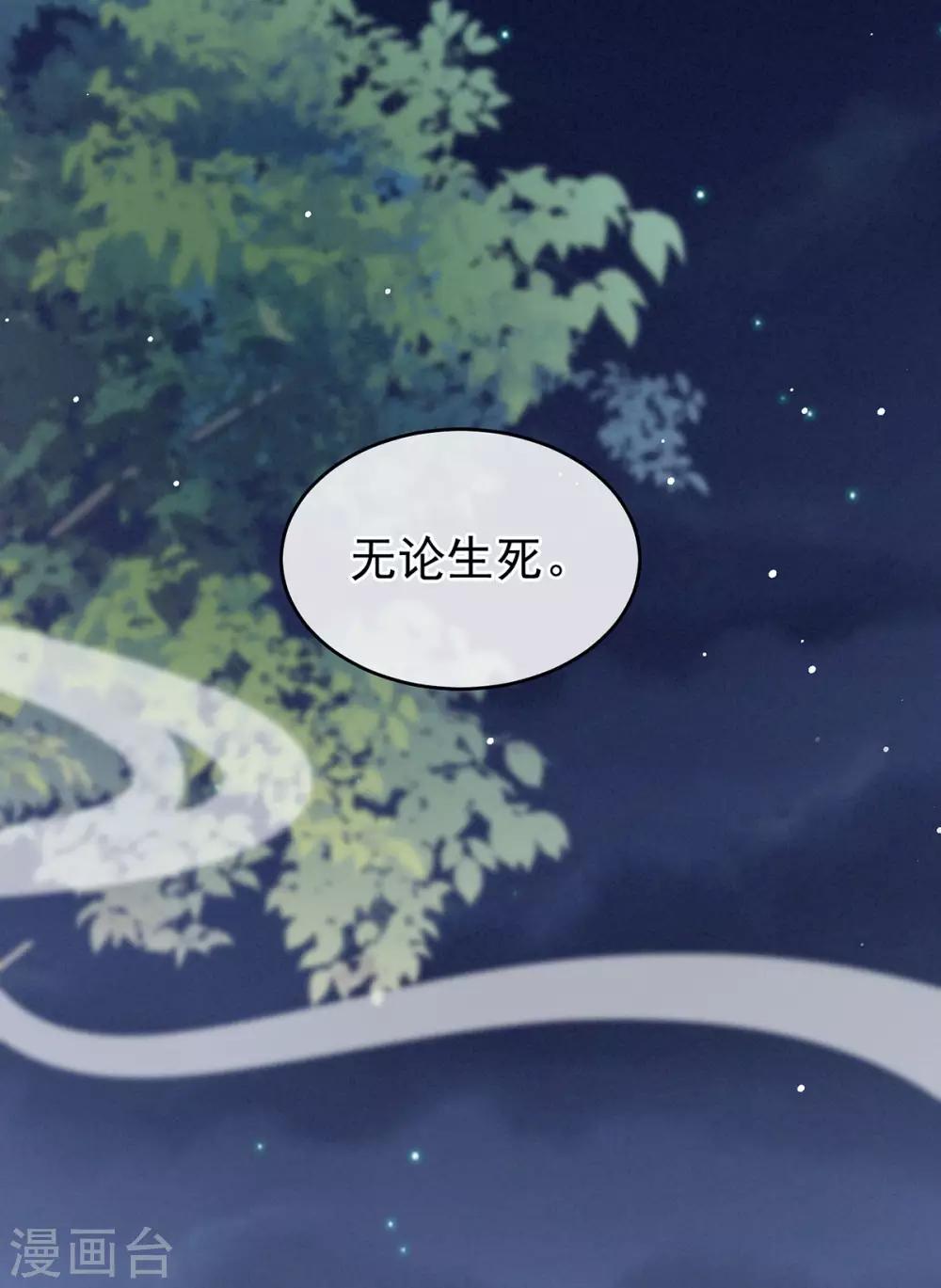 《女帝的后宫》漫画最新章节第183话 恋人免费下拉式在线观看章节第【41】张图片