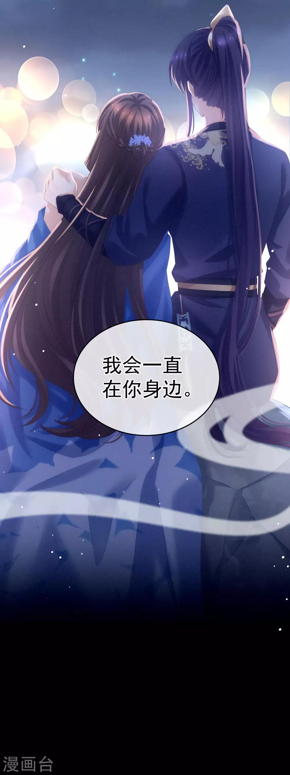 《女帝的后宫》漫画最新章节第183话 恋人免费下拉式在线观看章节第【42】张图片