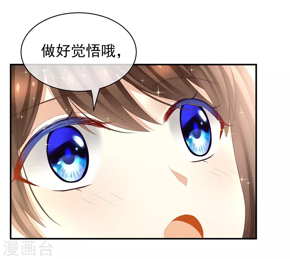 《女帝的后宫》漫画最新章节第19话 今晚来我房里免费下拉式在线观看章节第【25】张图片