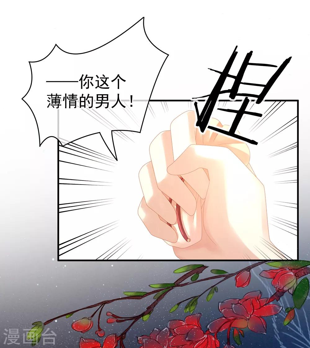 《女帝的后宫》漫画最新章节第19话 今晚来我房里免费下拉式在线观看章节第【33】张图片