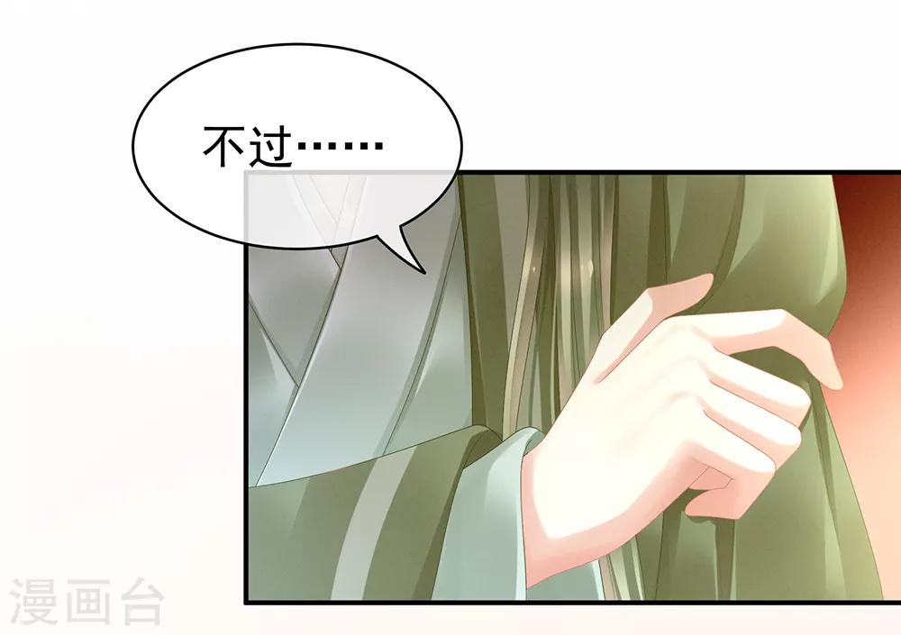 《女帝的后宫》漫画最新章节第19话 今晚来我房里免费下拉式在线观看章节第【7】张图片