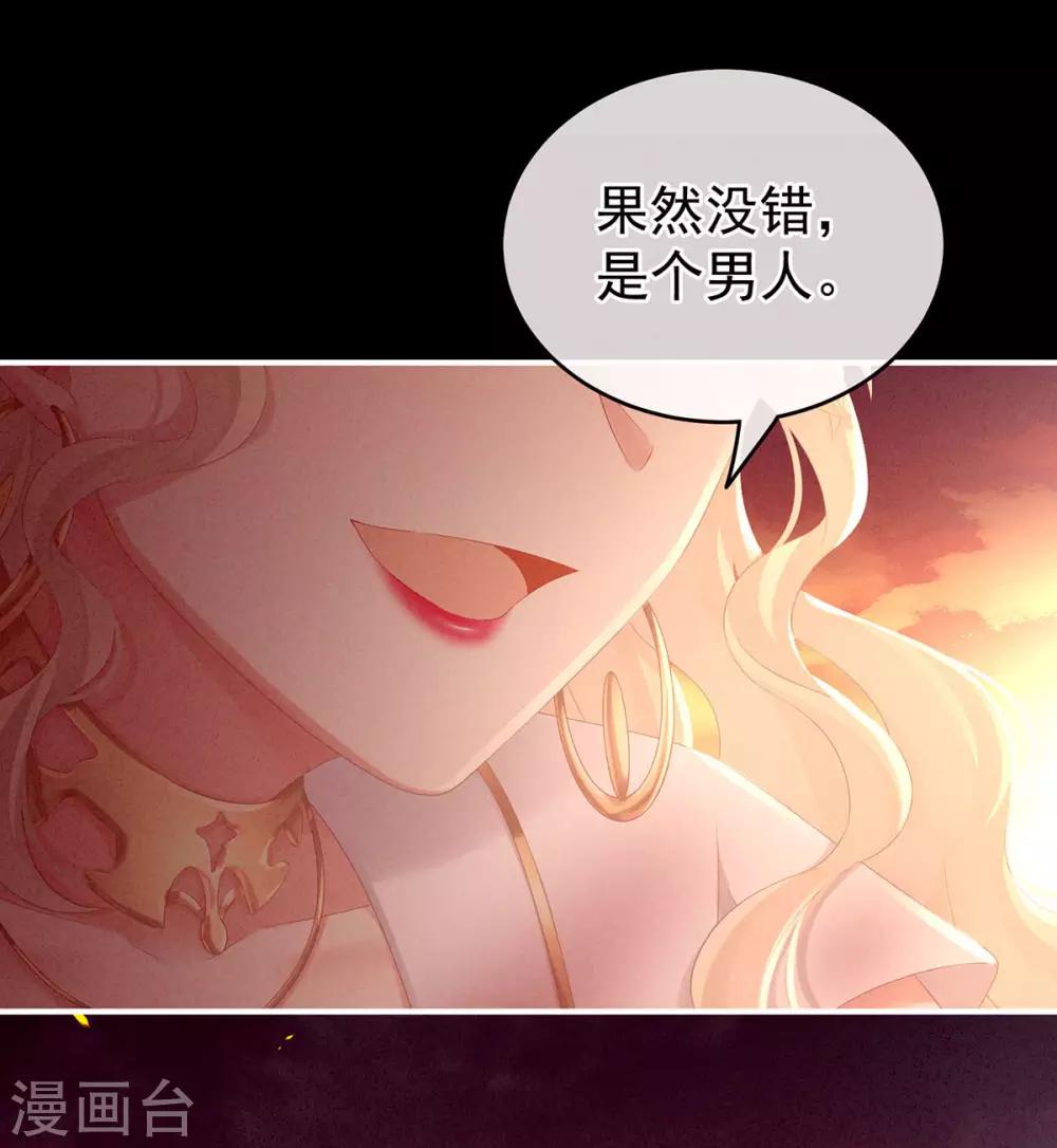 《女帝的后宫》漫画最新章节第184话 决战乌阳关免费下拉式在线观看章节第【21】张图片