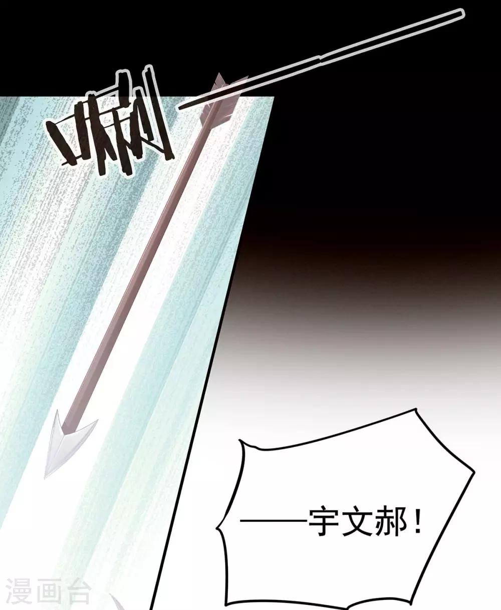 《女帝的后宫》漫画最新章节第184话 决战乌阳关免费下拉式在线观看章节第【24】张图片