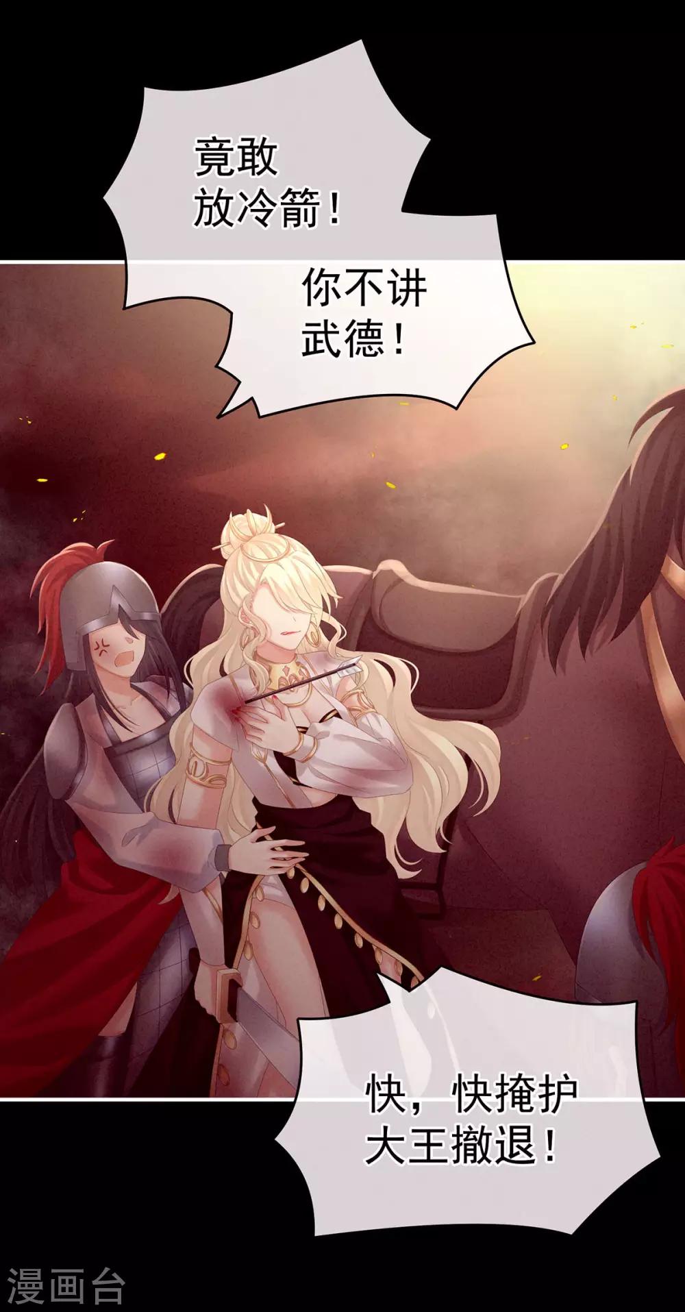 《女帝的后宫》漫画最新章节第184话 决战乌阳关免费下拉式在线观看章节第【28】张图片