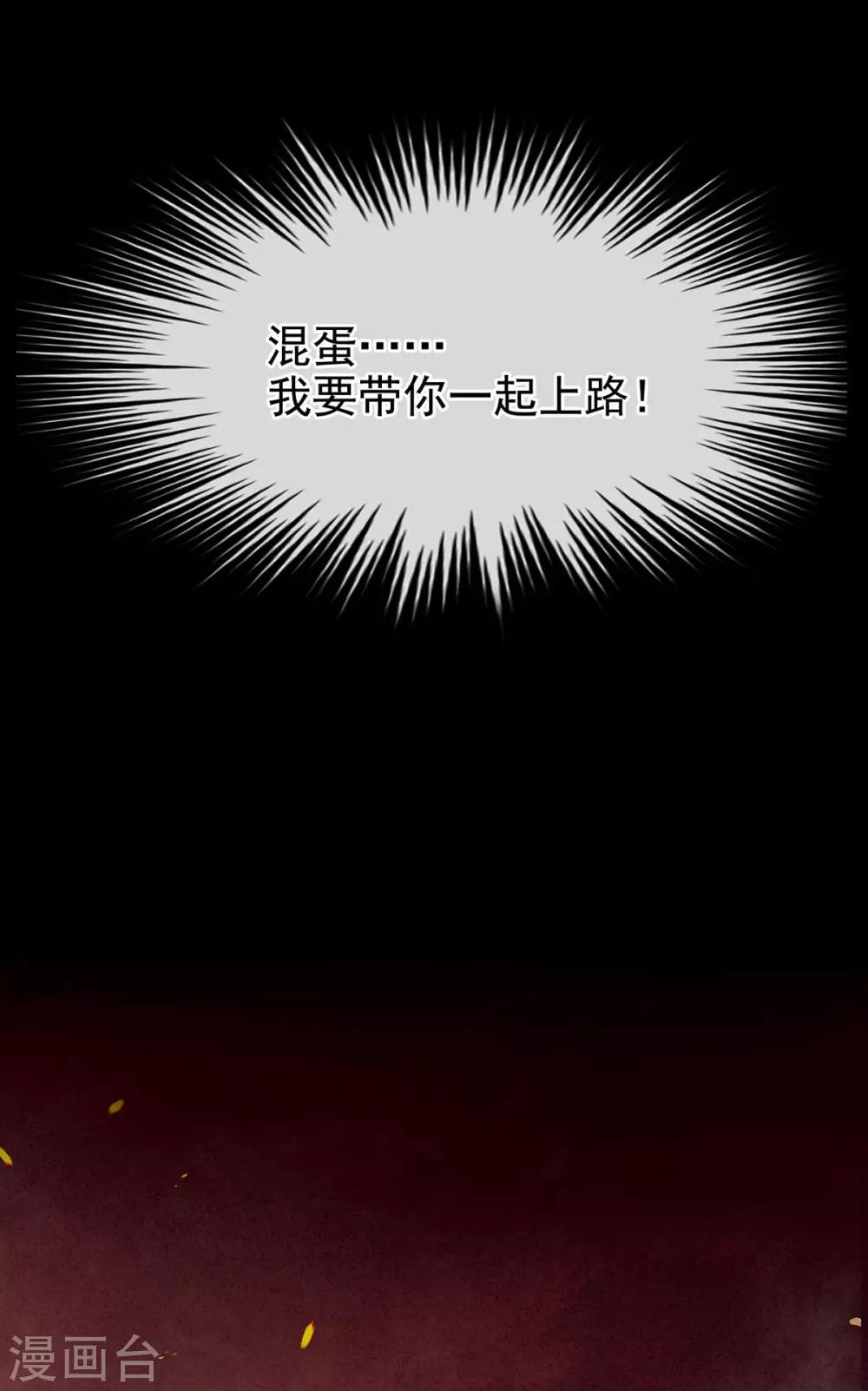 《女帝的后宫》漫画最新章节第184话 决战乌阳关免费下拉式在线观看章节第【41】张图片