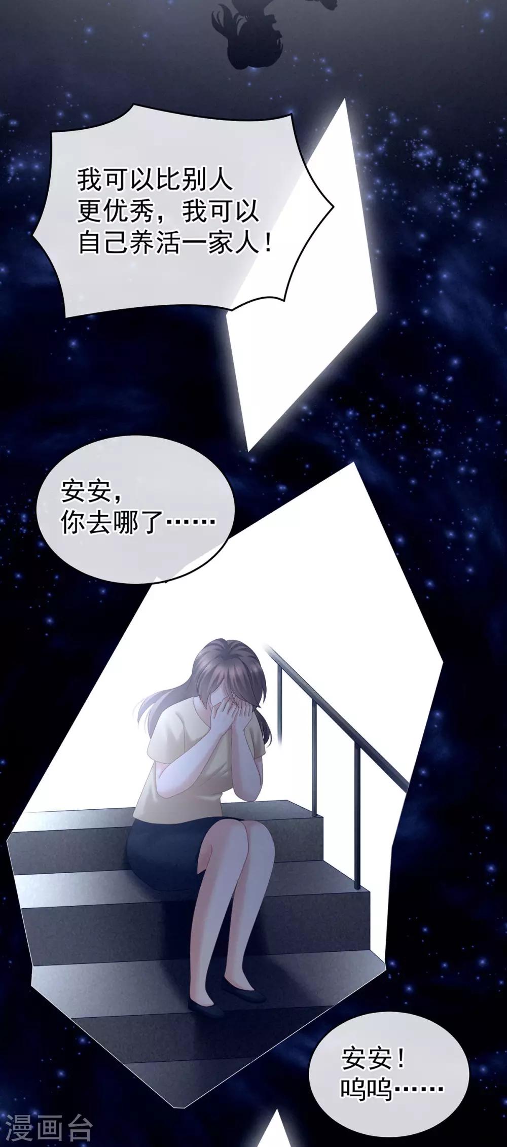 《女帝的后宫》漫画最新章节第186话 用我的体温将你……免费下拉式在线观看章节第【49】张图片