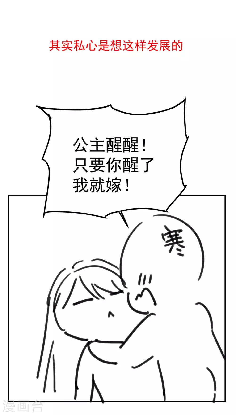 《女帝的后宫》漫画最新章节第186话 用我的体温将你……免费下拉式在线观看章节第【56】张图片