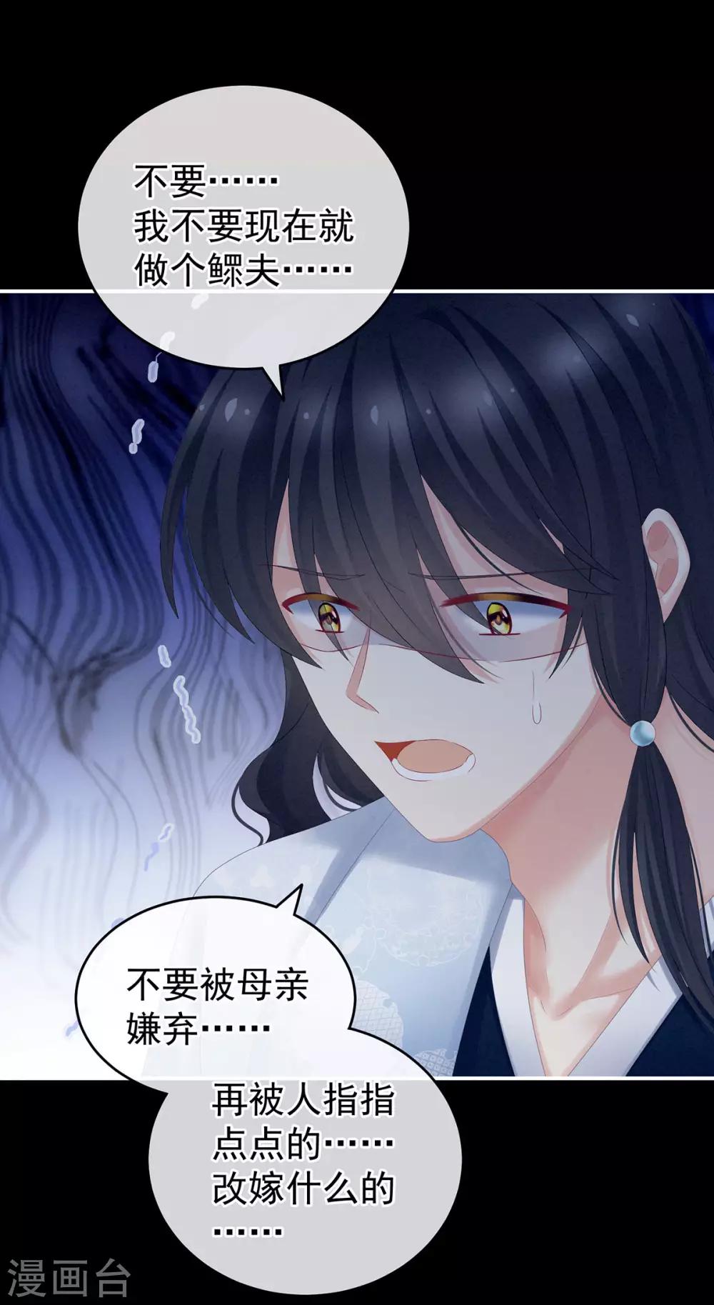 《女帝的后宫》漫画最新章节第187话 噩耗免费下拉式在线观看章节第【20】张图片