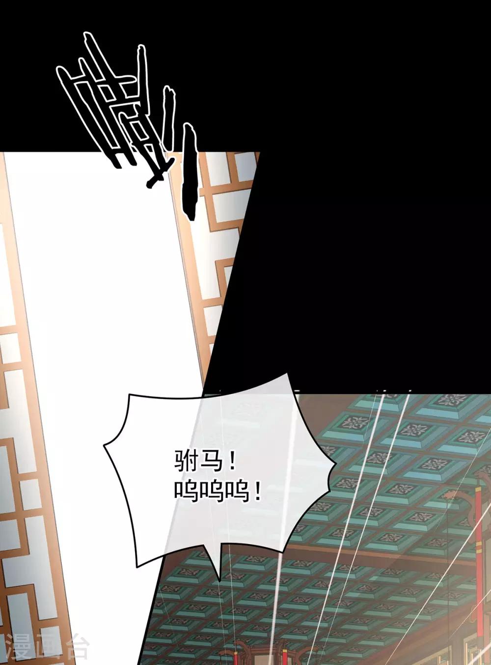 《女帝的后宫》漫画最新章节第187话 噩耗免费下拉式在线观看章节第【33】张图片