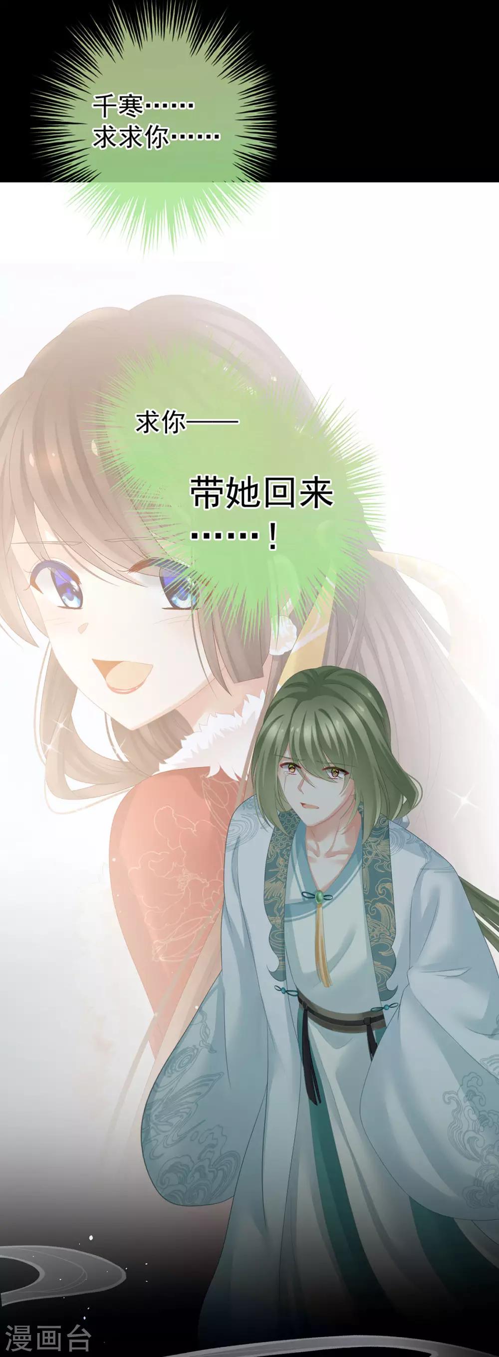 《女帝的后宫》漫画最新章节第187话 噩耗免费下拉式在线观看章节第【41】张图片