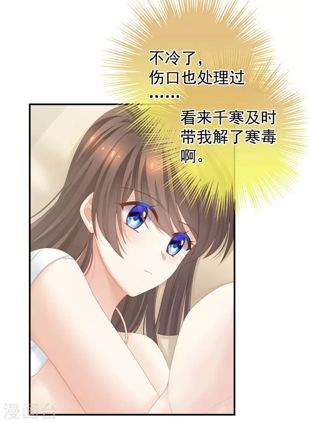 《女帝的后宫》漫画最新章节第188话 羞死了~免费下拉式在线观看章节第【10】张图片