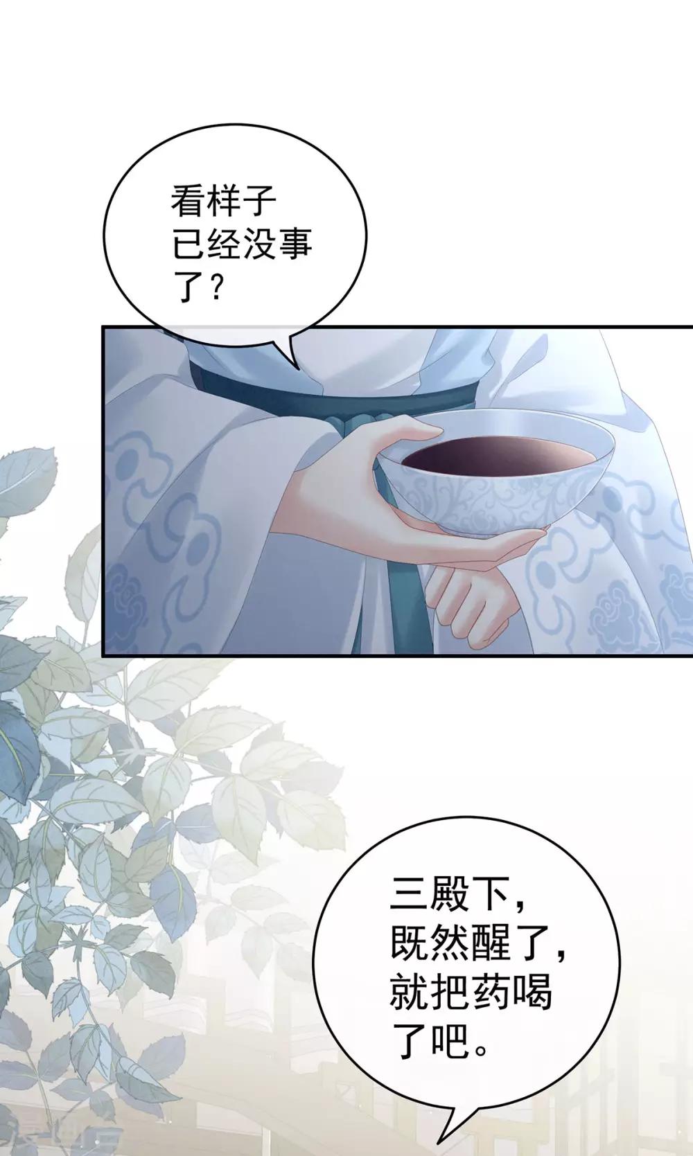 《女帝的后宫》漫画最新章节第188话 羞死了~免费下拉式在线观看章节第【22】张图片