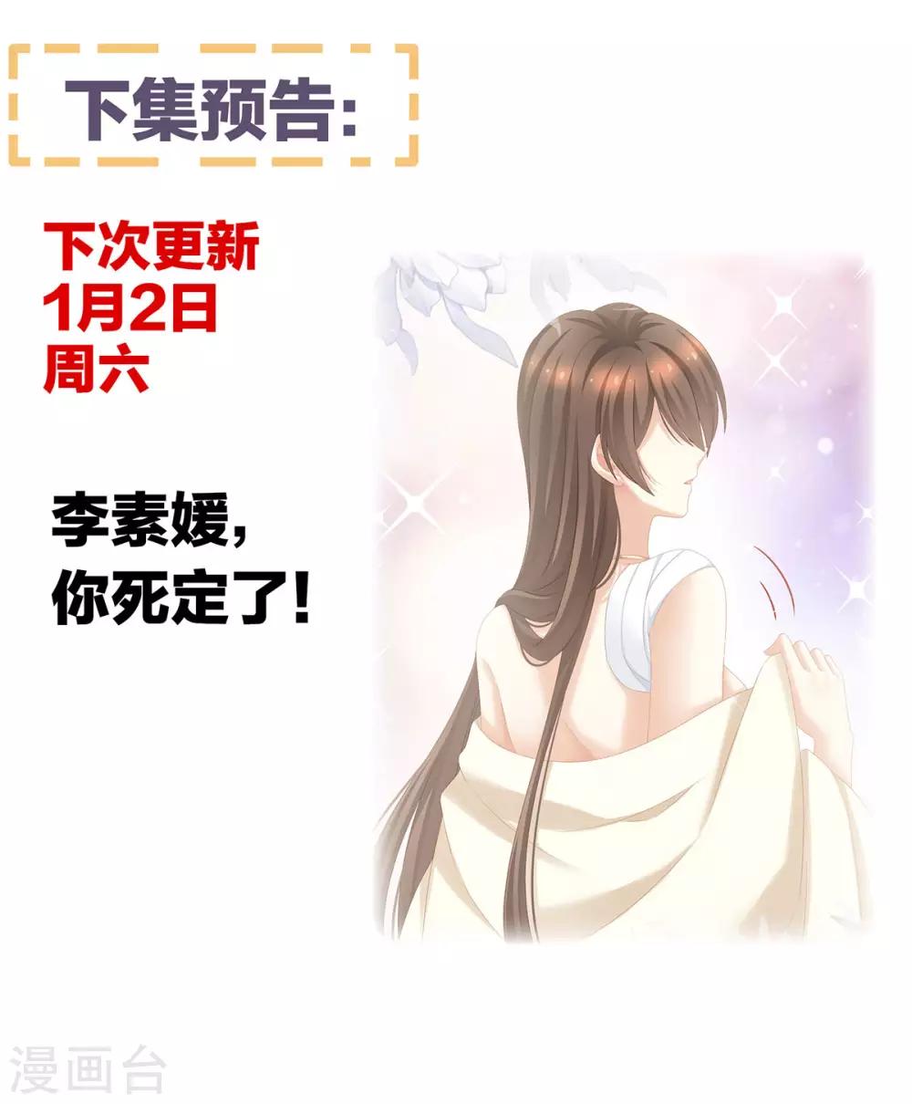 《女帝的后宫》漫画最新章节第188话 羞死了~免费下拉式在线观看章节第【46】张图片