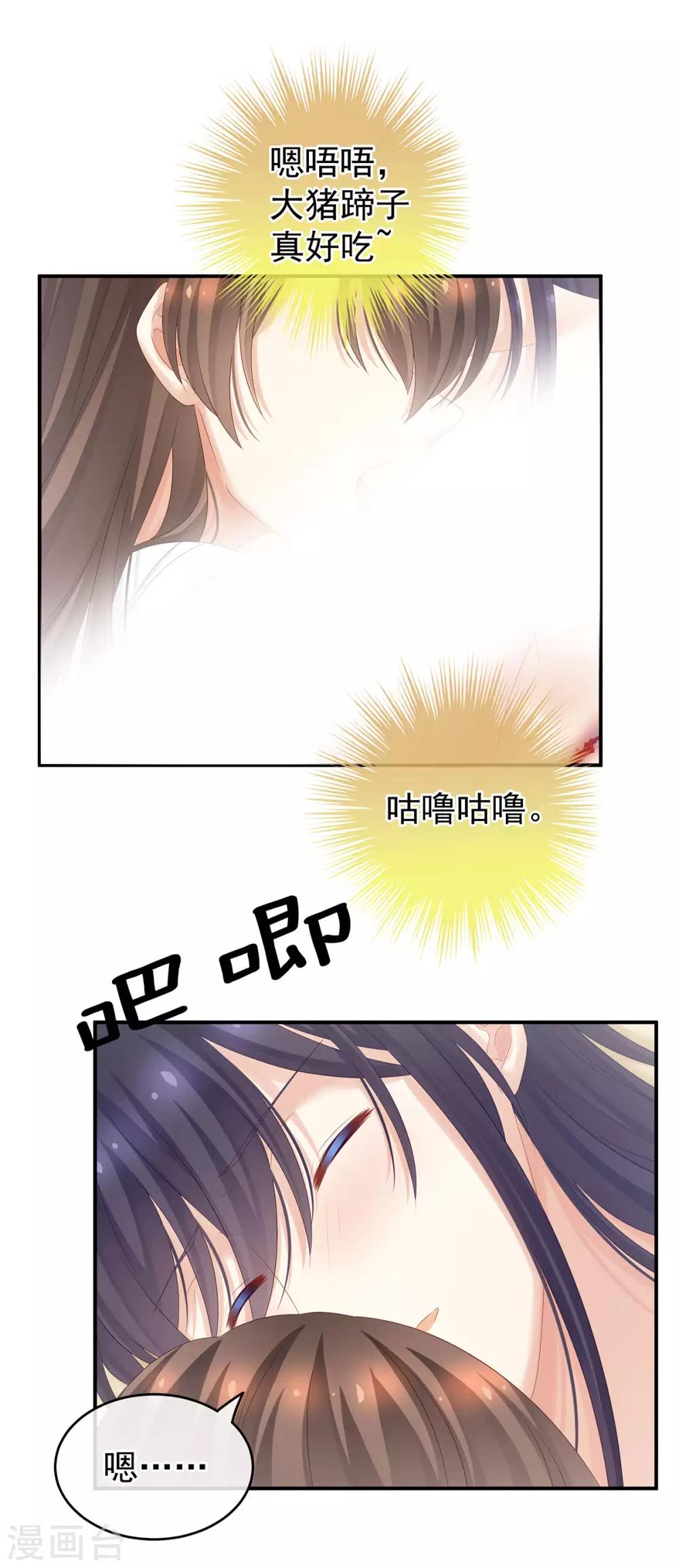 《女帝的后宫》漫画最新章节第188话 羞死了~免费下拉式在线观看章节第【7】张图片