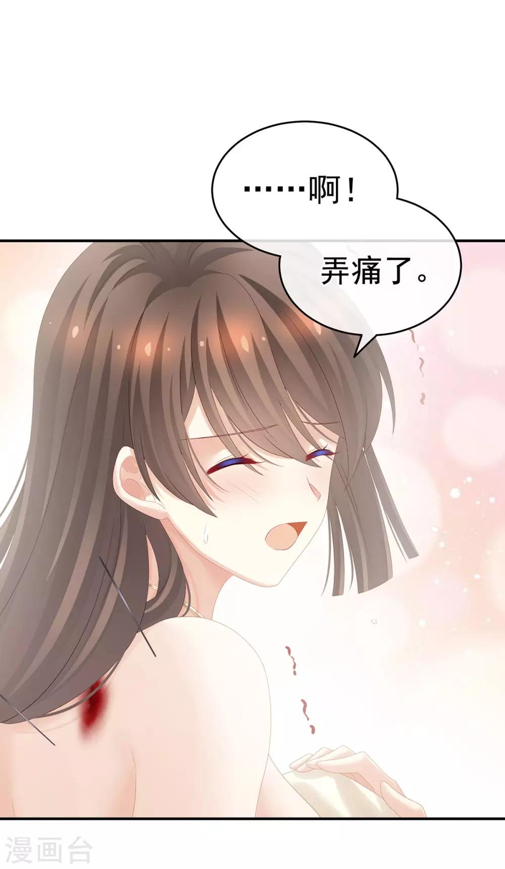 《女帝的后宫》漫画最新章节第189话 偷看免费下拉式在线观看章节第【11】张图片