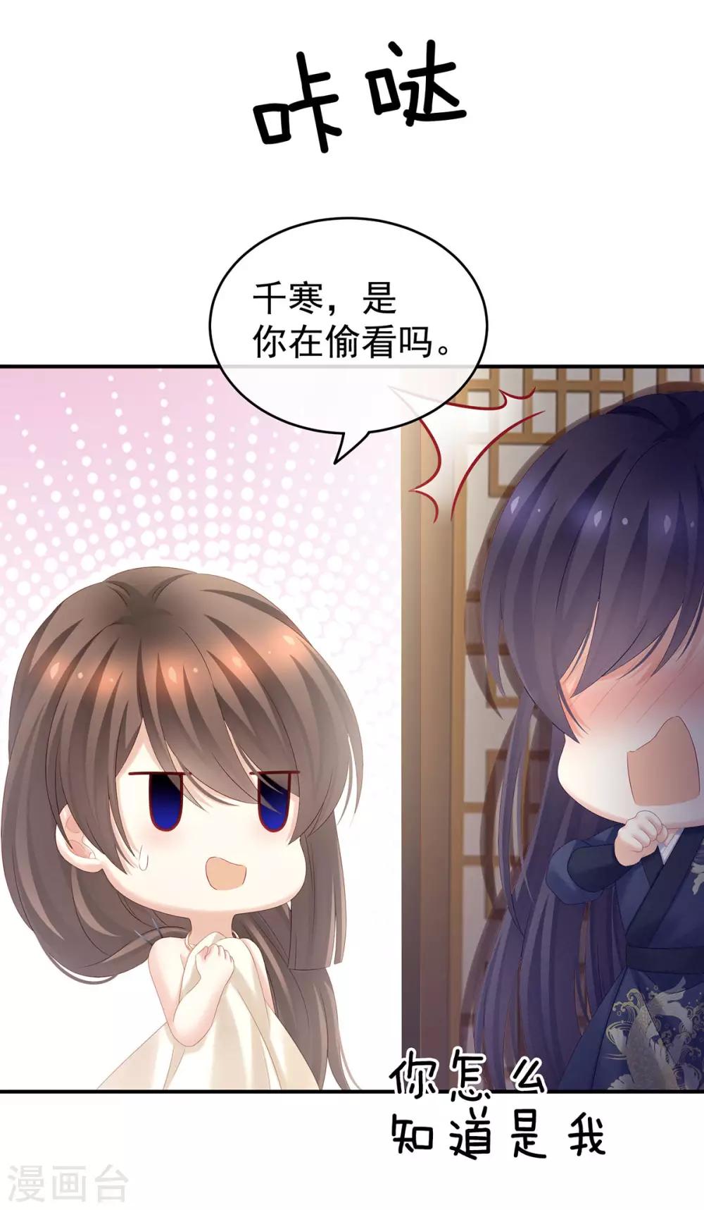 《女帝的后宫》漫画最新章节第189话 偷看免费下拉式在线观看章节第【13】张图片