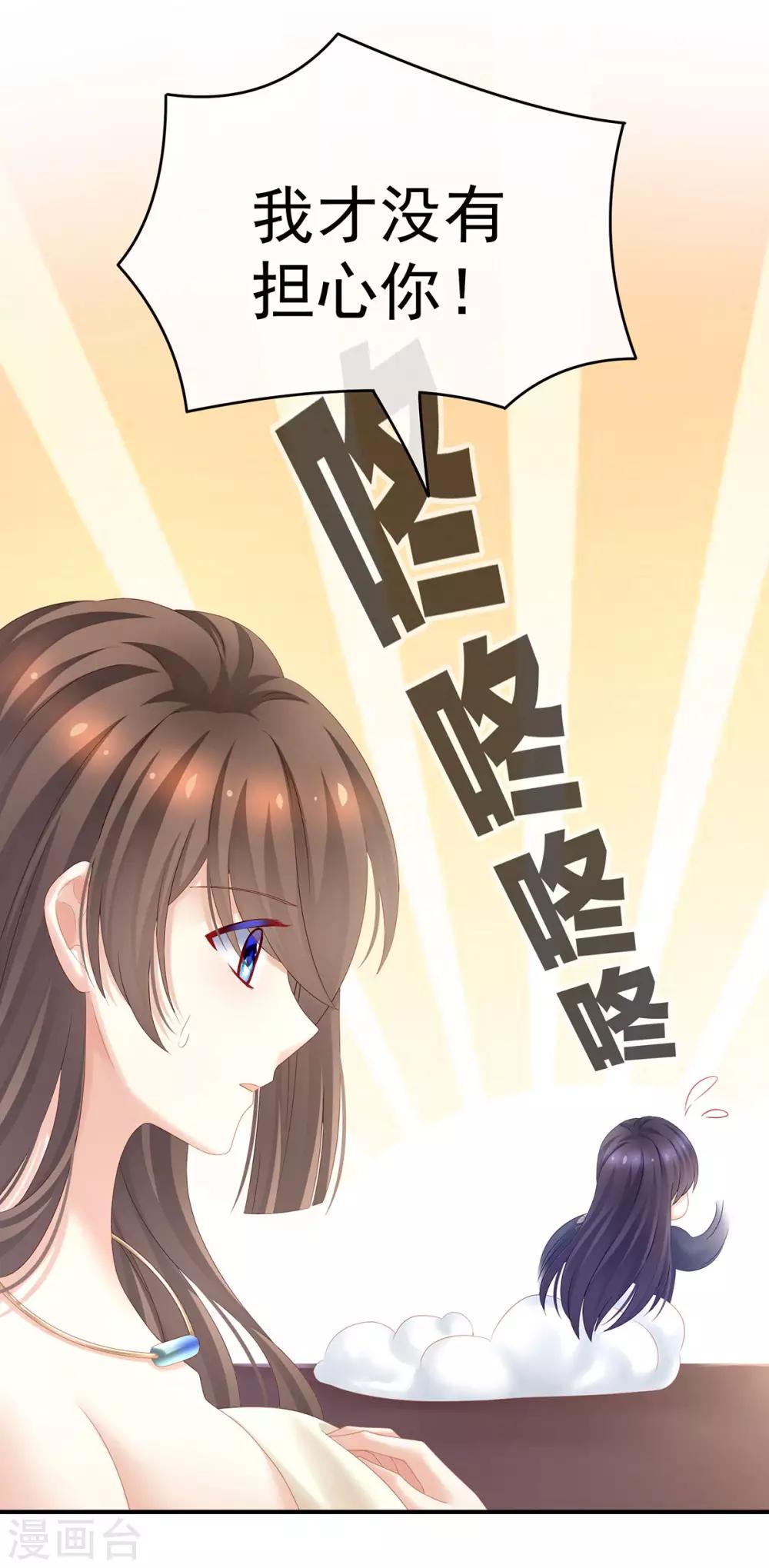 《女帝的后宫》漫画最新章节第189话 偷看免费下拉式在线观看章节第【16】张图片