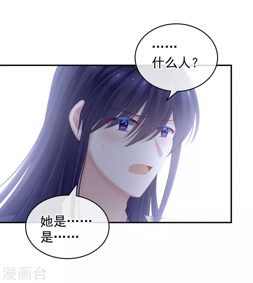 《女帝的后宫》漫画最新章节第189话 偷看免费下拉式在线观看章节第【21】张图片