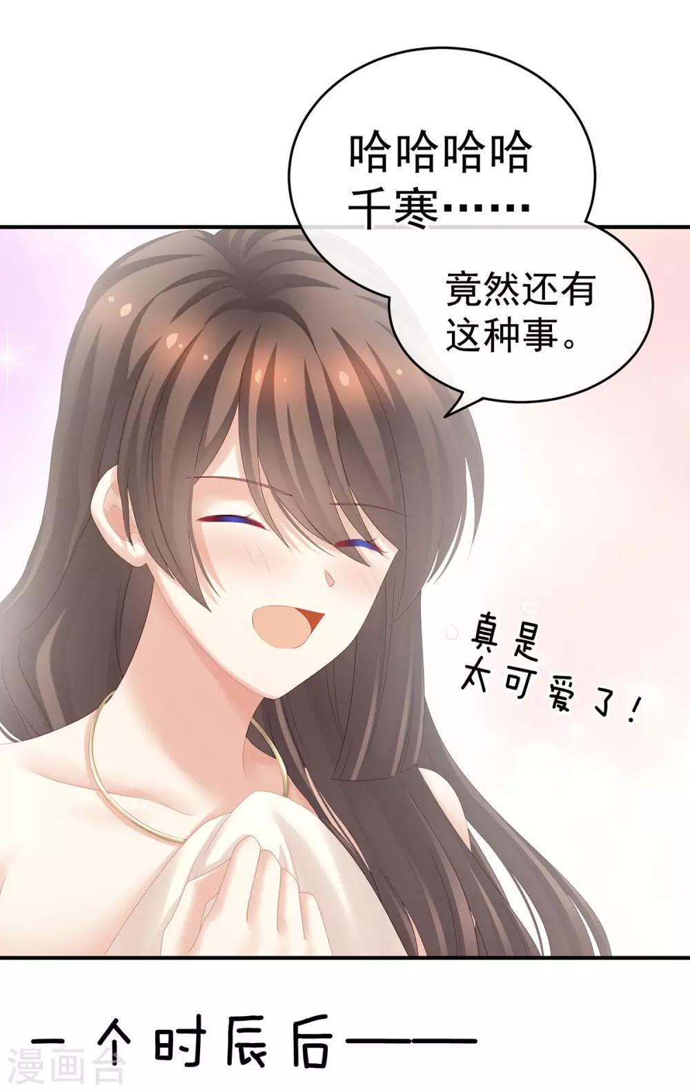 《女帝的后宫》漫画最新章节第189话 偷看免费下拉式在线观看章节第【25】张图片