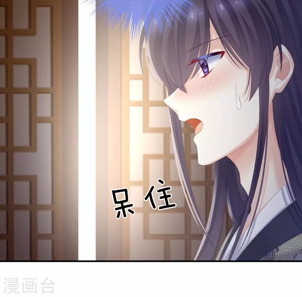 《女帝的后宫》漫画最新章节第189话 偷看免费下拉式在线观看章节第【8】张图片