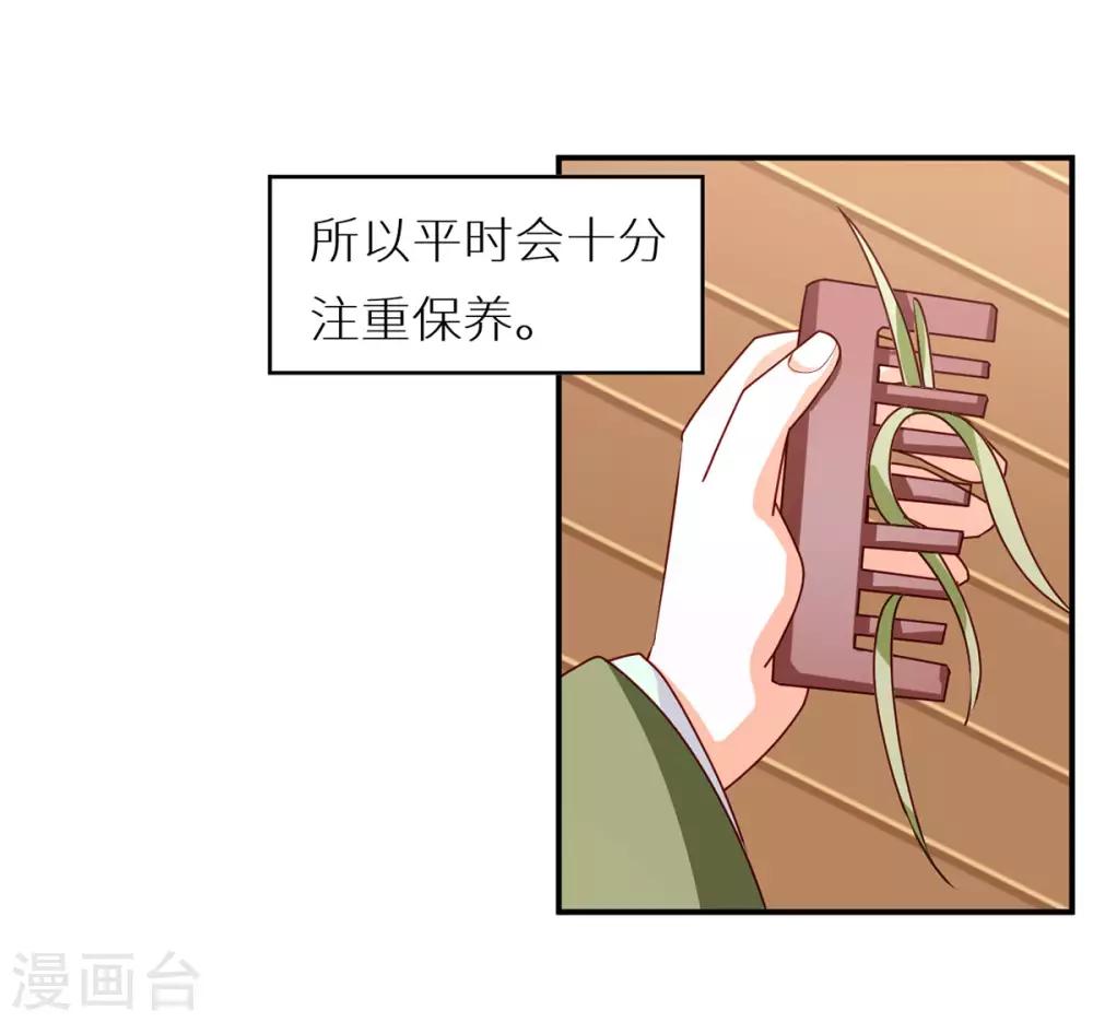 《女帝的后宫》漫画最新章节番外5 女尊流行图鉴免费下拉式在线观看章节第【19】张图片